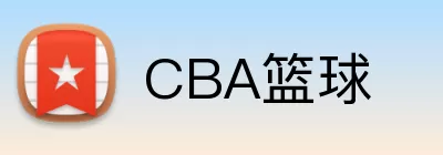 CBA篮球 Logo